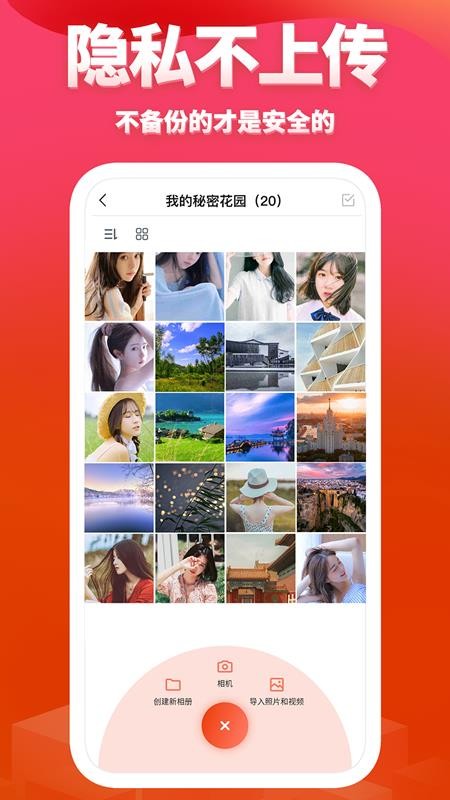 次元相册APP高清大图