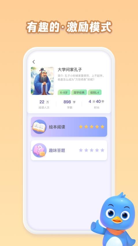 跳跳AIAPP高清大图