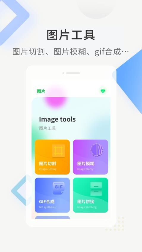 黑鲨工具箱手机版APP高清大图