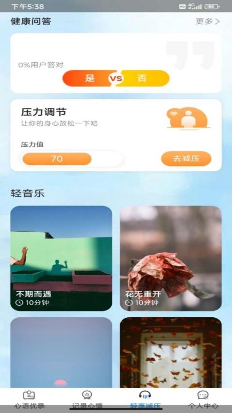 优趣乐享app最新版高清大图