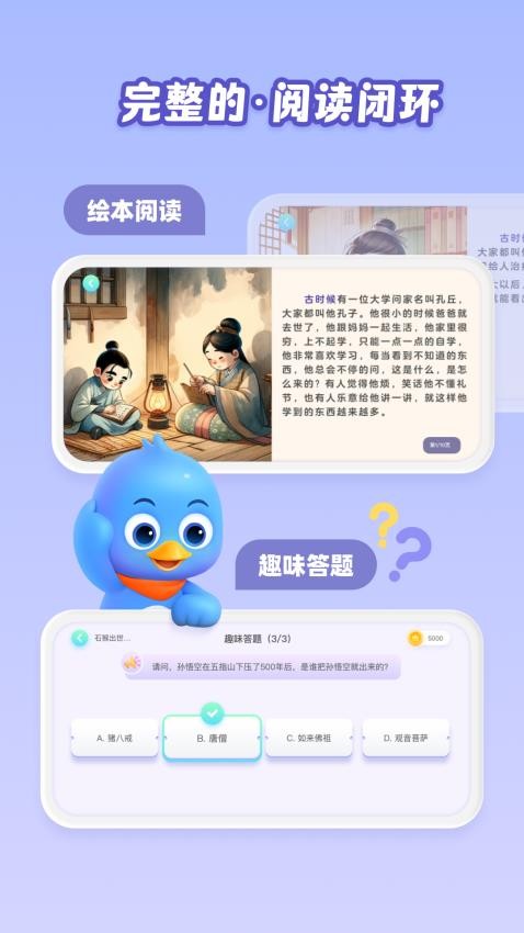 跳跳AIAPP高清大图