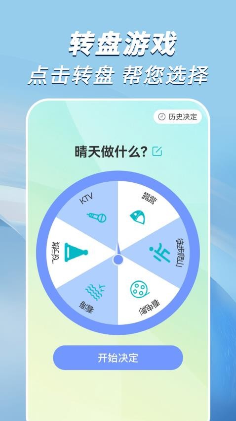 走路小达人app最新版高清大图