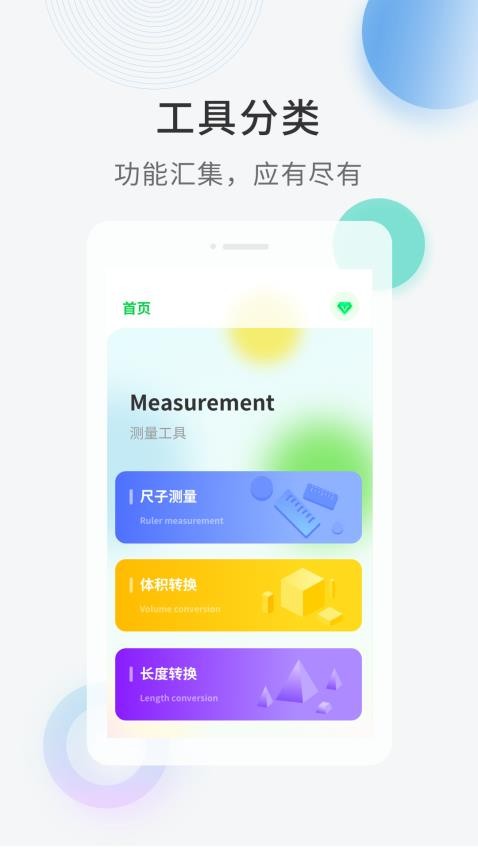 黑鲨工具箱手机版APP高清大图