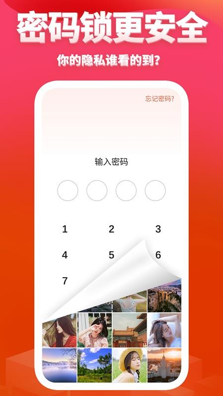 次元相册APP高清大图