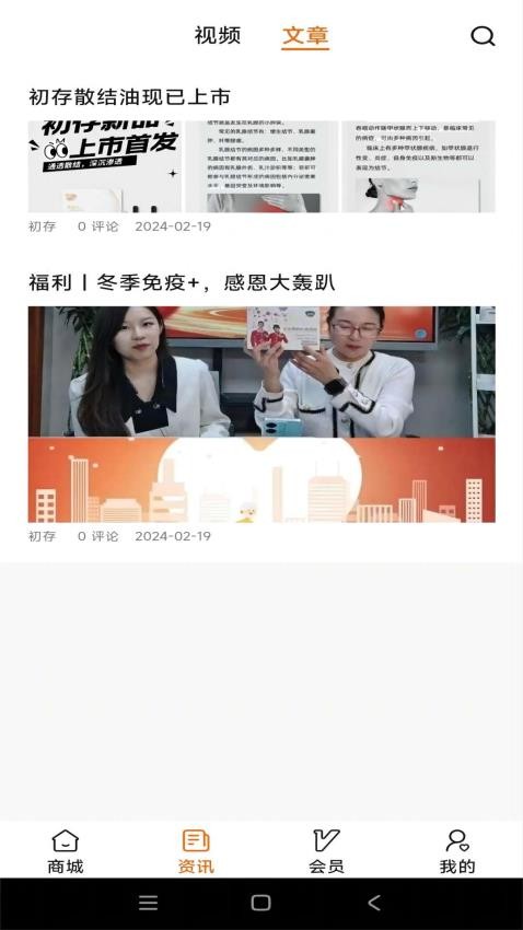 初存APP高清大图