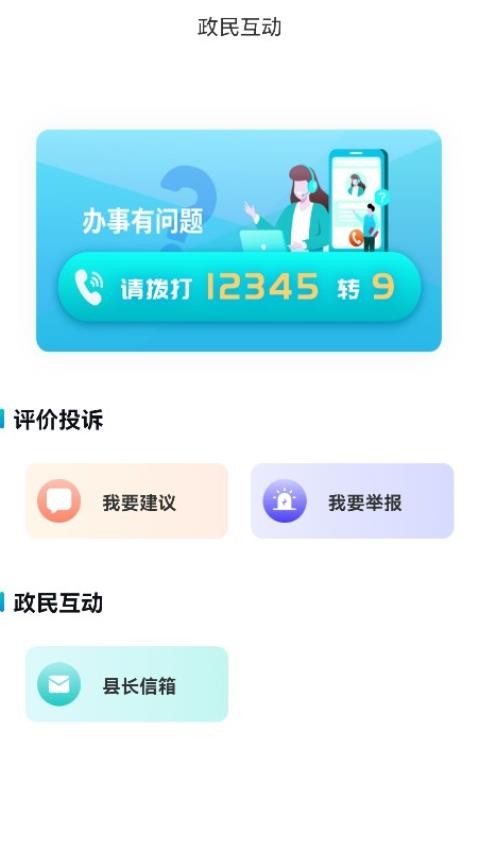 魏州通app高清大图