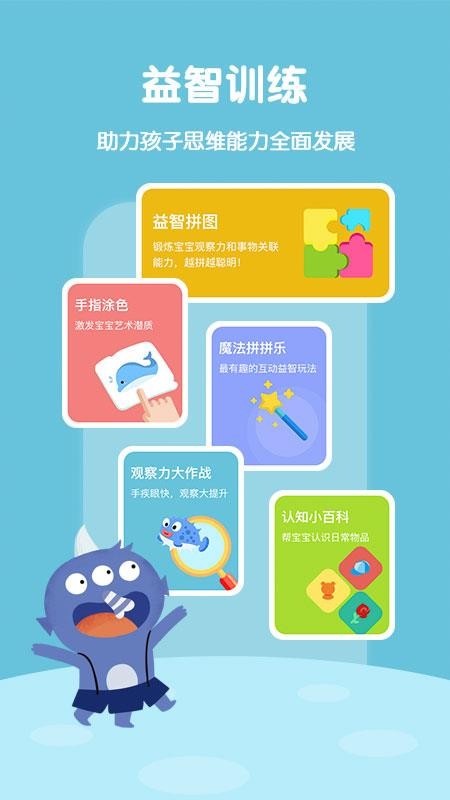 故事飞船app高清大图