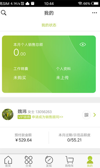 移动欧瑞莲app高清大图