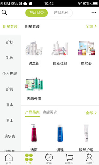 移动欧瑞莲app高清大图