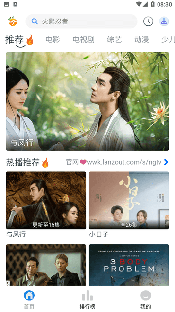 南果视频APP官方版高清大图