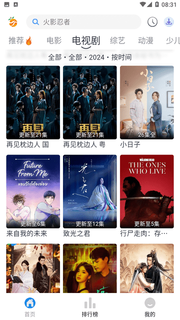 南果视频APP官方版高清大图