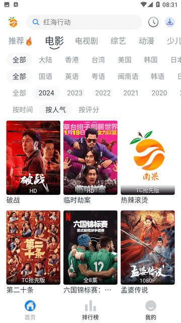南果视频APP官方版高清大图