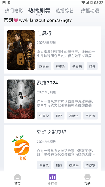 南果视频APP官方版高清大图