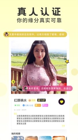 同城巧陌app官方版高清大图
