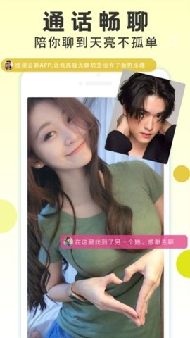 同城巧陌app官方版高清大图