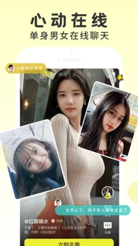 同城巧陌app官方版高清大图