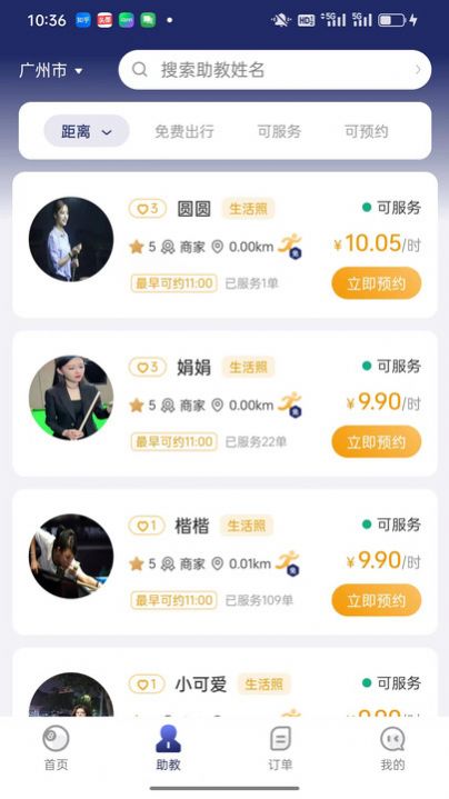 友逑app高清大图