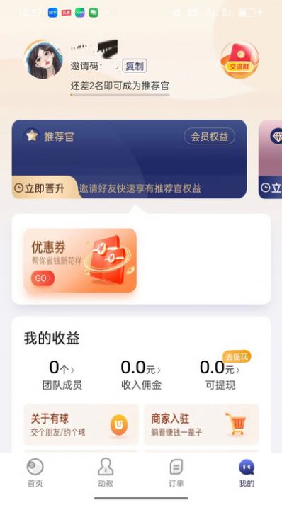 友逑app高清大图