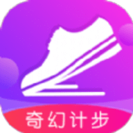 奇幻计步app最新版