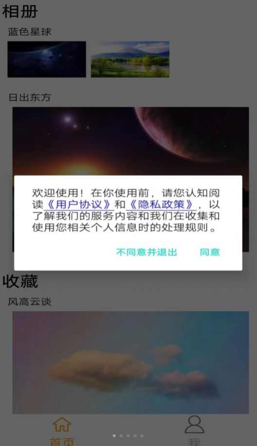 福神全网图片软件高清大图