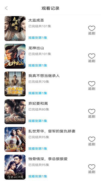 星河短剧APP免费高清大图