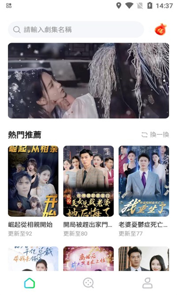 绿茶剧场软件高清大图