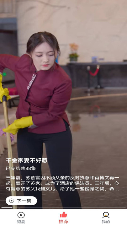 星河短剧APP免费高清大图