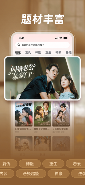 传奇影院手机版高清大图