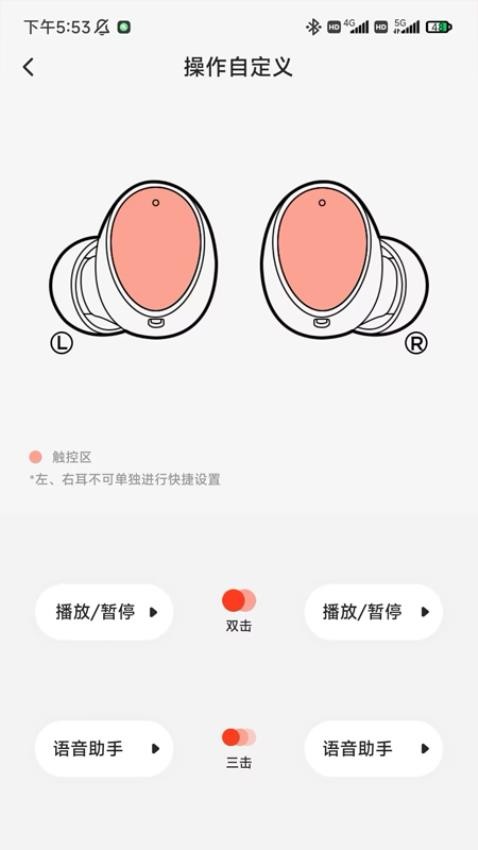 1MORE万魔耳机app高清大图