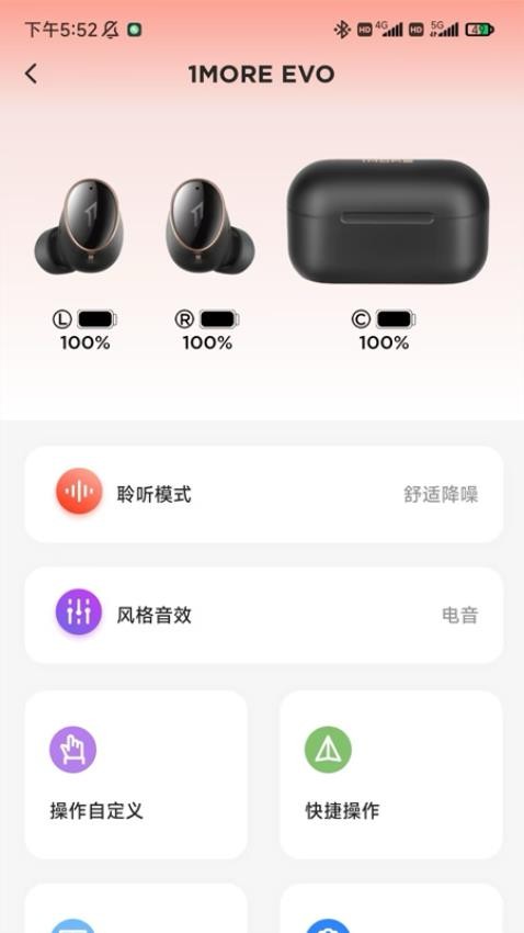 1MORE万魔耳机app高清大图