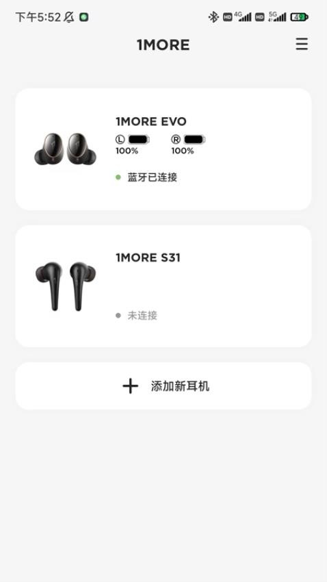 1MORE万魔耳机app高清大图