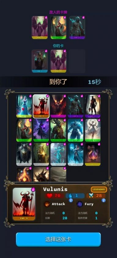 史诗王座卡牌对战官方中文版高清大图