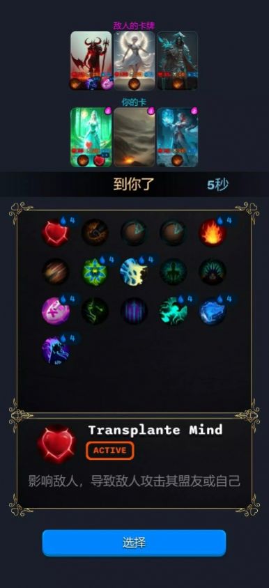 史诗王座卡牌对战官方中文版高清大图