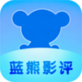 蓝熊影评大全免费版