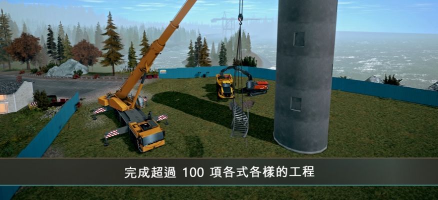 建造模拟4手机版安装中文版高清大图