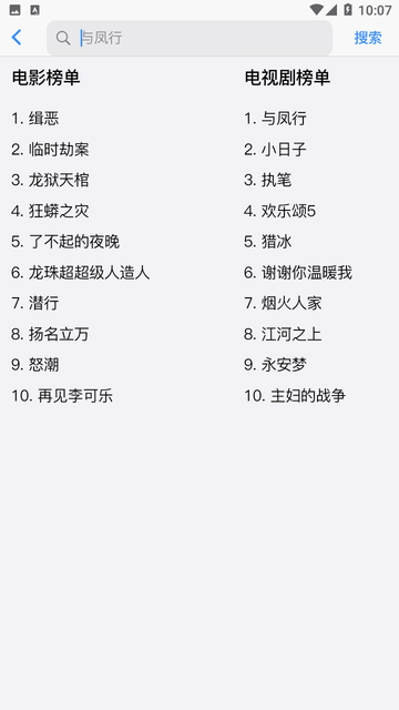 佳怡影视APP安装高清大图