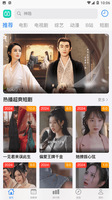 佳怡影视APP安装高清大图