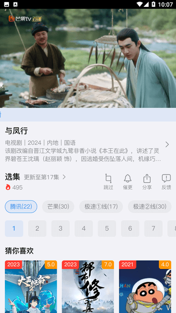 佳怡影视APP安装高清大图
