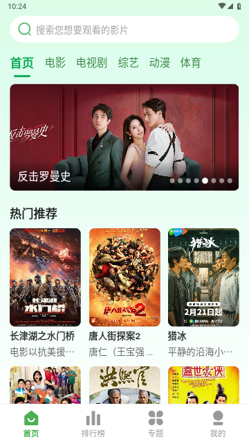 第九电影app官方版高清大图