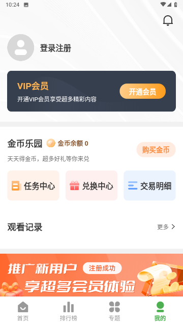 第九电影app官方版高清大图