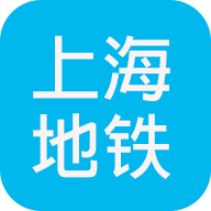 上海地铁查询app安卓版