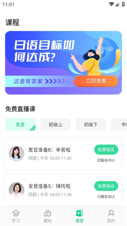词道学日语单词2024最新版高清大图