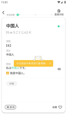 词道学日语单词2024最新版高清大图