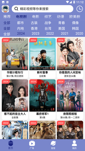 海马影院APP高清大图