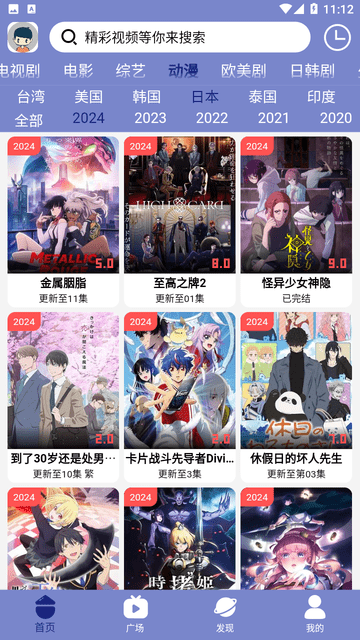 海马影院APP高清大图
