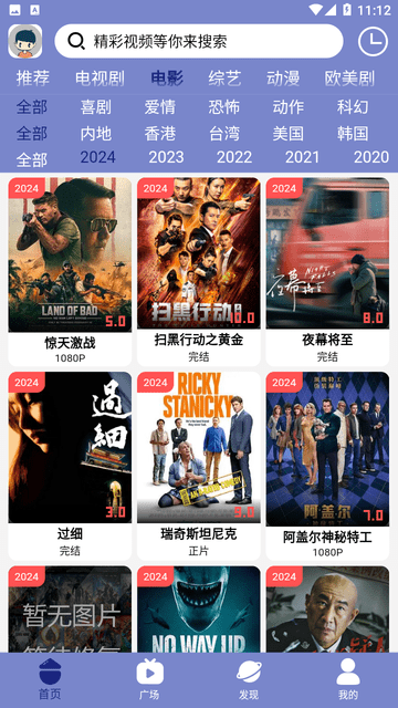 海马影院APP高清大图
