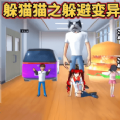 大家一起躲猫猫游戏安卓版