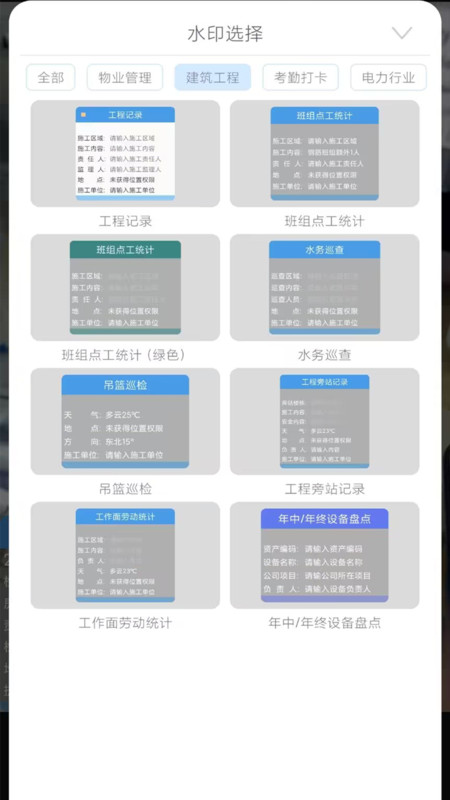 随手拍水印相机软件最新版高清大图
