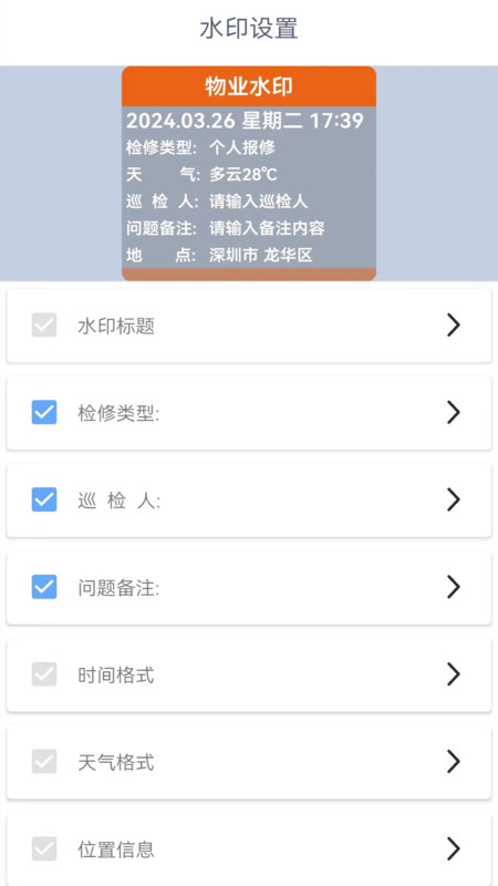 随手拍水印相机软件最新版高清大图