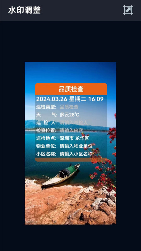 随手拍水印相机软件最新版高清大图
